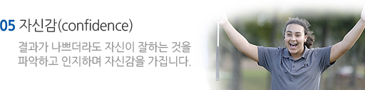 자신감