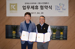 강욱순스포츠(주), (재)나인밸류스 업무제휴 협약식