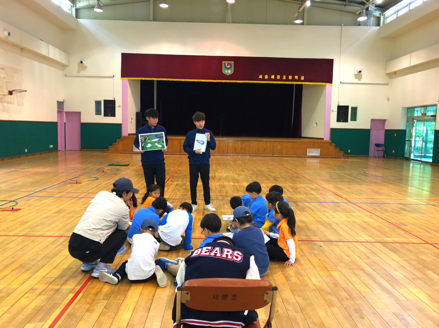 2018 하반기 정기교육_6주차 세륜초 9