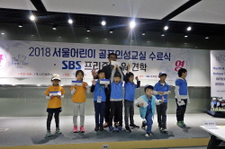 서울어린이골프인성교실 하반기정기교육 수료식15