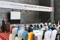 2017 The First Tee Korea 하반기 정기 교육_수료식09