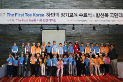 2017 The First Tee Korea 하반기 정기 교육_수료식18