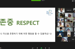 2020 하반기 정기교육_1주차 판교 주말오전반 04