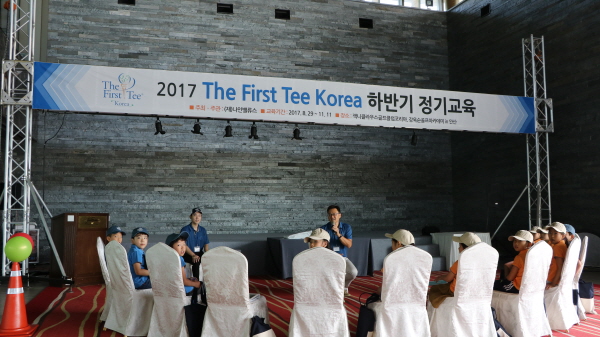 2017 The First Tee Korea 하반기 정기 교육_JNK06
